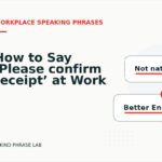 How to Say ‘Please confirm receipt’ at Work